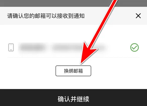 挖煤姬邮箱怎么填 挖煤姬换绑邮箱方法