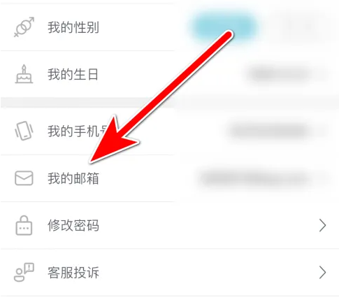 挖煤姬邮箱怎么填 挖煤姬换绑邮箱方法