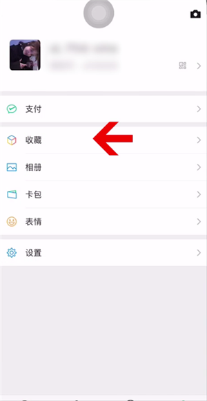 微信聊天中置顶怎么设置 微信聊天中置顶设置方法