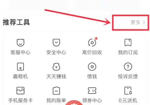 转转快递怎么寄 转转快递邮寄流程