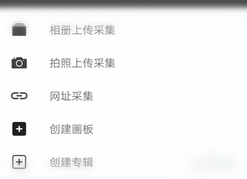 花瓣app照片怎么上传 花瓣app照片上传方法