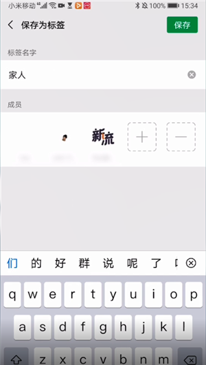微信朋友圈分组管理在哪 微信朋友圈分组管理攻略
