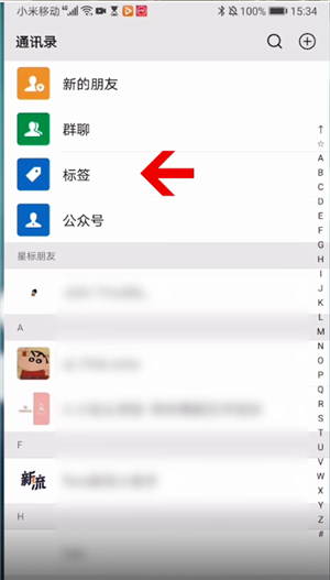 微信朋友圈分组管理在哪 微信朋友圈分组管理攻略
