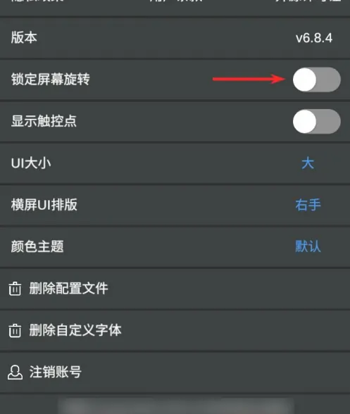 nodevideo怎么旋转y轴 NodeVideo锁定屏幕旋转方法