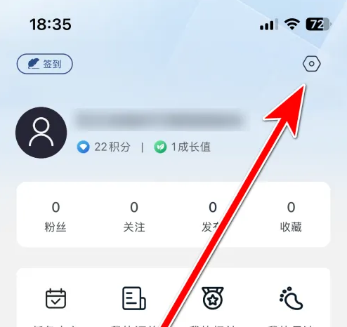 长安引力域app怎么绑定 引力域绑定微信账号方法