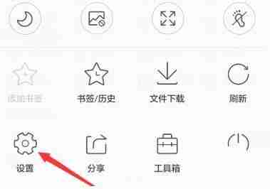 qq浏览器安全中心怎么关闭 qq浏览器安全中心关闭方法