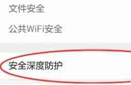 qq浏览器安全中心怎么关闭 qq浏览器安全中心关闭方法