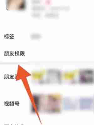 微信好友怎么隐藏 微信好友隐藏方法