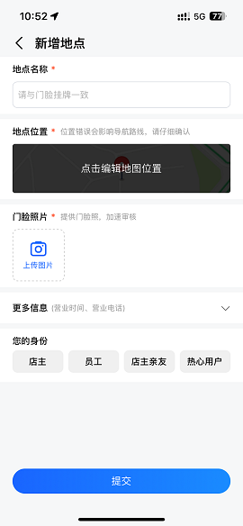 高德地图定位地图位置怎么申请 高德地图定位地图位置申请方法
