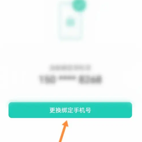 小荷健康怎么换绑手机号 小荷健康换绑手机号方法