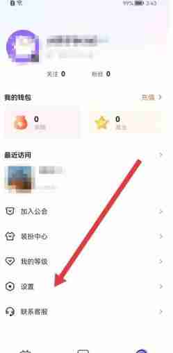 咕咕语音账号怎么注销 咕咕语音账号注销方法