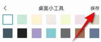 句子控背景图显示怎么设置 句子控背景图显示设置方法