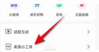 句子控背景图显示怎么设置 句子控背景图显示设置方法