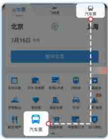铁路12306定点巴士怎么购票 铁路12306定点巴士购票方法