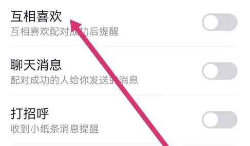 青藤之恋消息通知怎么设置 青藤之恋消息通知设置方法