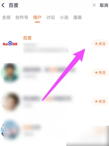 腾讯视频怎么查找用户 腾讯视频查找个人用户方法