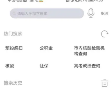 重庆渝快办婚姻证明怎么查询 渝快办查婚姻状况方法