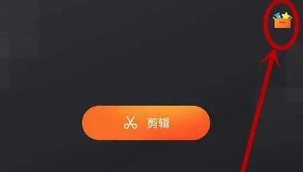 快影视频水印怎么去除 快影视频水印去除方法