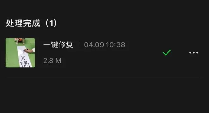 快影视频水印怎么去除 快影视频水印去除方法