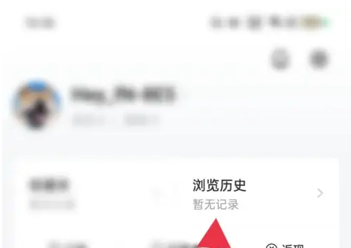 识货历史记录怎么清除 识货历史记录清除方法