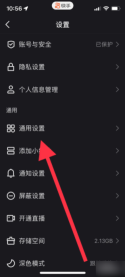 快手视频退出后继续播放怎么设置 快手视频退出后继续播放设置方法