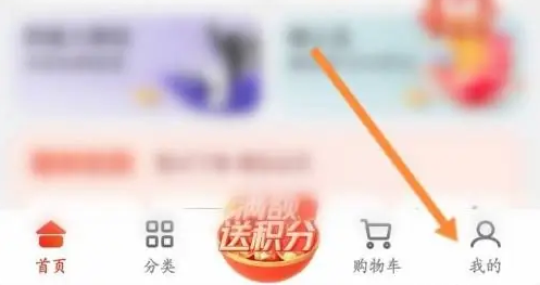 东方购物app怎么兑换礼券 东方购物app兑换礼券教程
