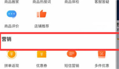 拼多多怎么开启直播 拼多多直播怎么开
