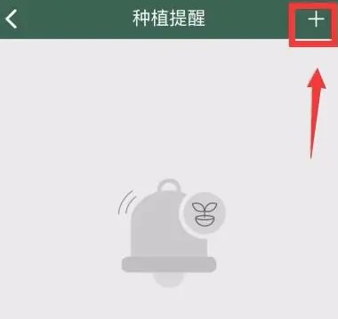 专注森林app如何在完成时提醒他人 forest专注森林设置种植提醒方法