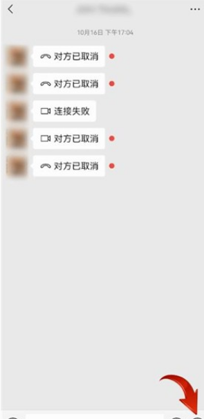 美颜相机怎么用到微信视频上 具体操作方法介绍