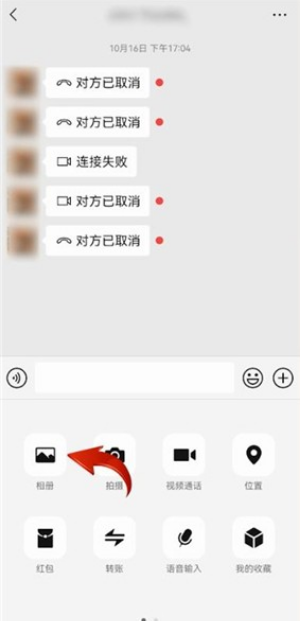 美颜相机怎么用到微信视频上 具体操作方法介绍
