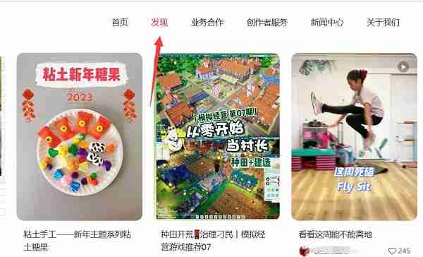 小红书网页版搜索在哪里 小红书网页版如何搜索