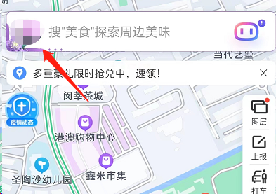 百度地图查看打车订单方法 百度地图订单在哪里查看