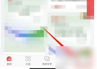 圣才电子书如何充值余额 圣才电子书充值余额方法