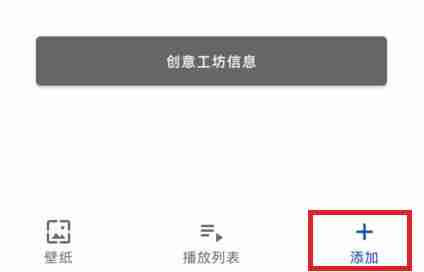 wallpaperengine手机版创意工坊使用教程 手机版wallpaper设置锁屏壁纸详细教程