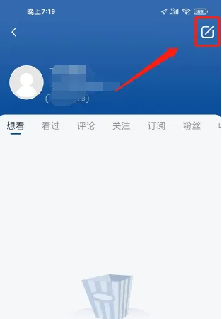 万达电影app如何修改昵称 万达电影app修改昵称方法