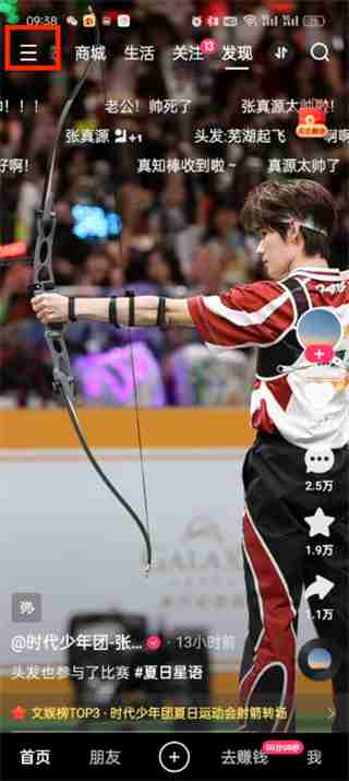 快手极速版儿童模式怎么开启 快手极速版儿童模式设置方法