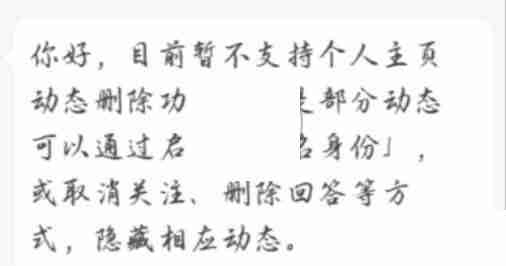 知乎动态怎么隐藏 知乎动态隐藏方法