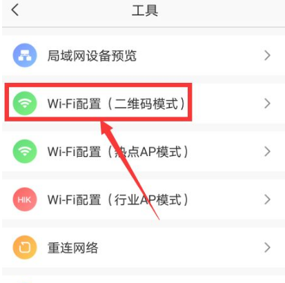萤石云远程监控如何重置wifi 萤石云视频重新连接WiFi方法介绍