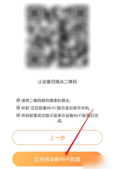 萤石云远程监控如何重置wifi 萤石云视频重新连接WiFi方法介绍