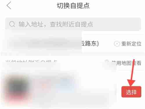 拼多多自提点怎么设置 拼多多自提点设置方法