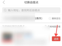拼多多自提点怎么设置 拼多多自提点设置方法