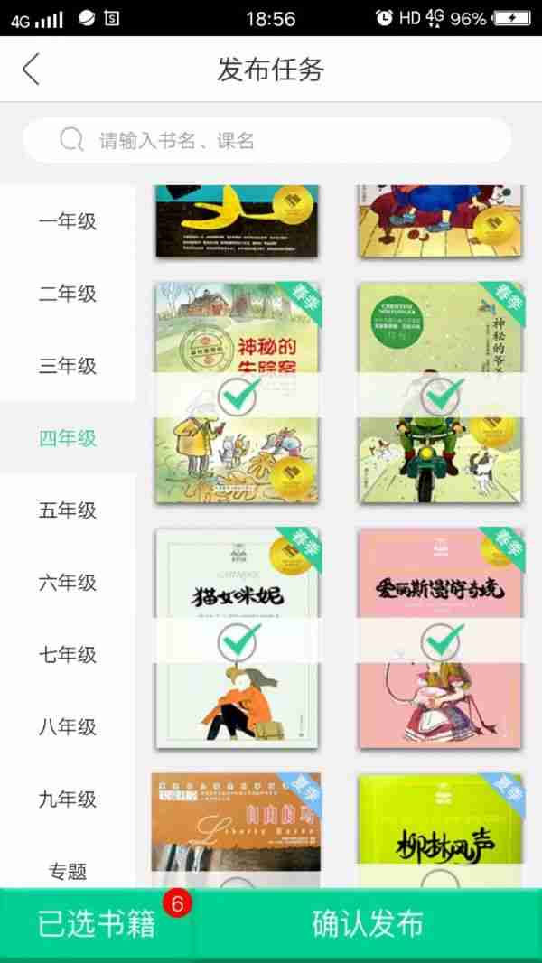 阅伴教师端怎么使用 阅伴教师端使用教程