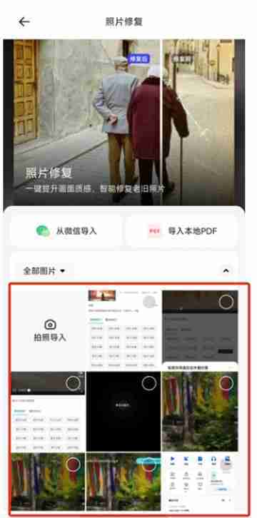 夸克网盘画质怎么修复 夸克网盘画质修复方法