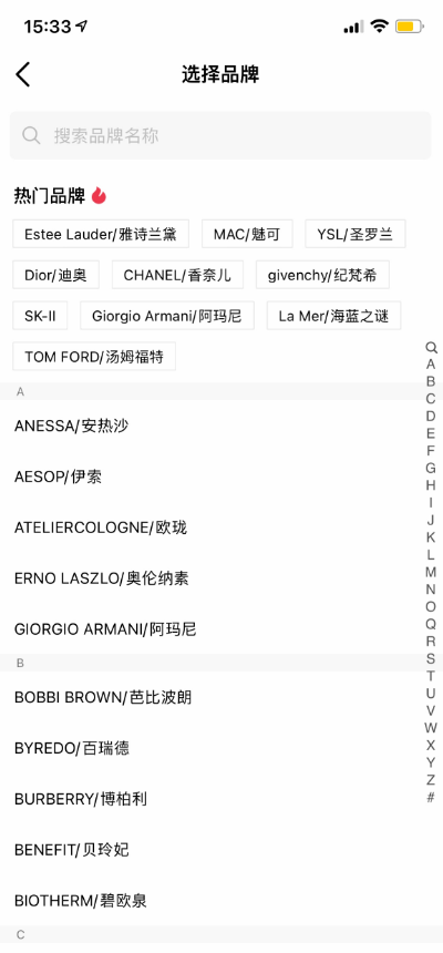 维鉴批号查询方法 维鉴app如何查询产品批号