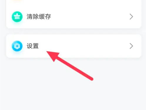 班级小管家如何关闭消息通知功能