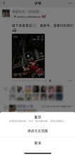 微信朋友圈置顶功能怎么关闭 微信朋友圈置顶功能关闭方法
