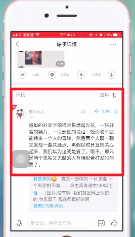 最右别人评论怎么回复 最右别人评论回复方法
