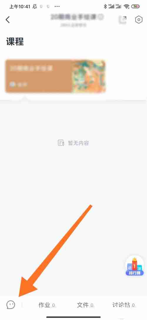 CCtalk群昵称怎么修改 CCtalk群昵称修改方法