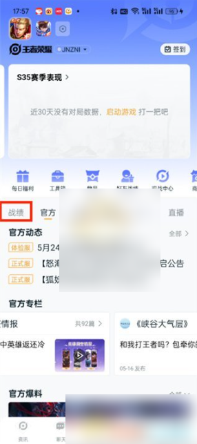 王者营地精彩时刻怎么查看 王者营地精彩时刻查看方法