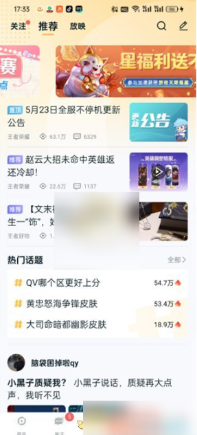 王者营地精彩时刻怎么查看 王者营地精彩时刻查看方法